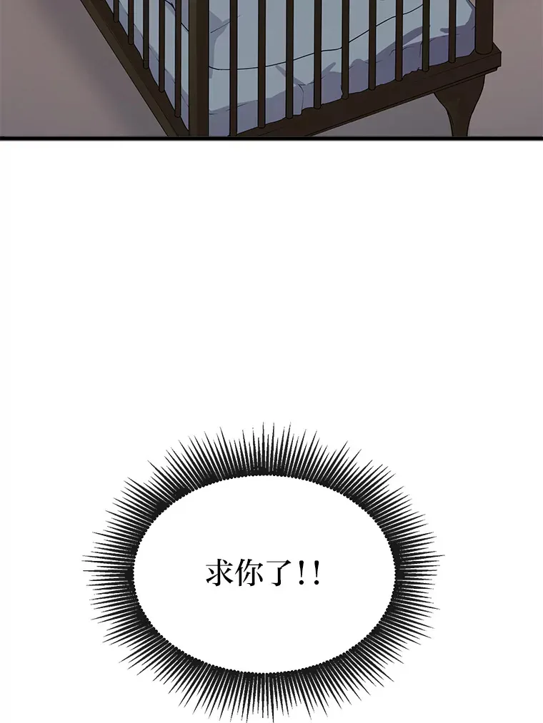 2.练功要从小抓起 第86页