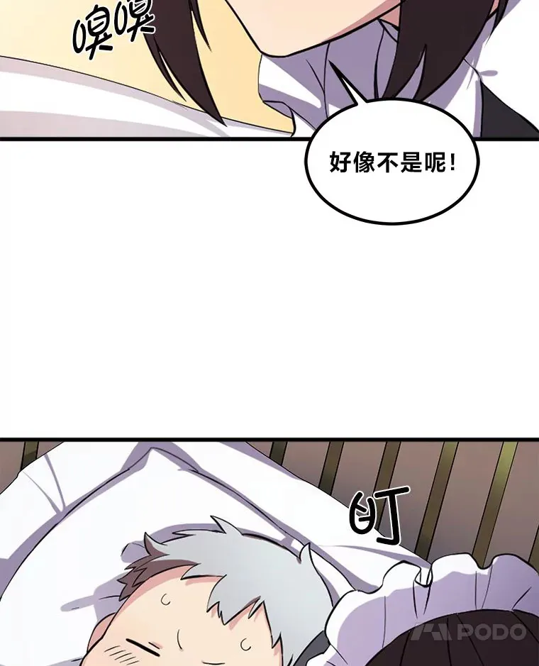 2.练功要从小抓起 第88页
