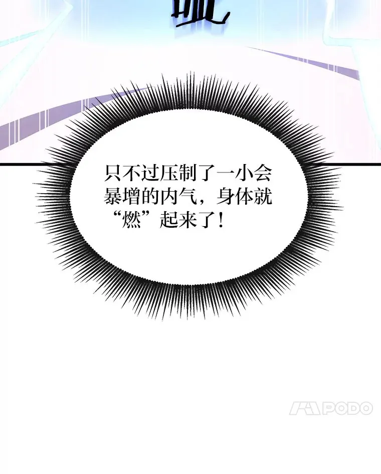 2.练功要从小抓起 第95页