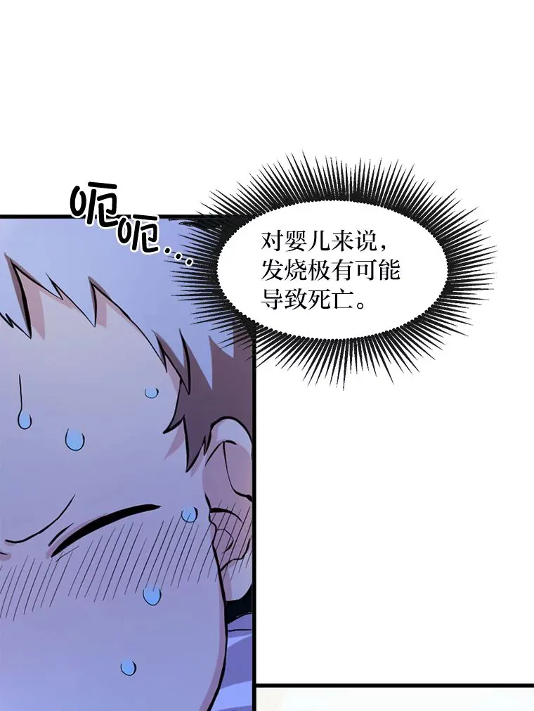 2.练功要从小抓起 第96页