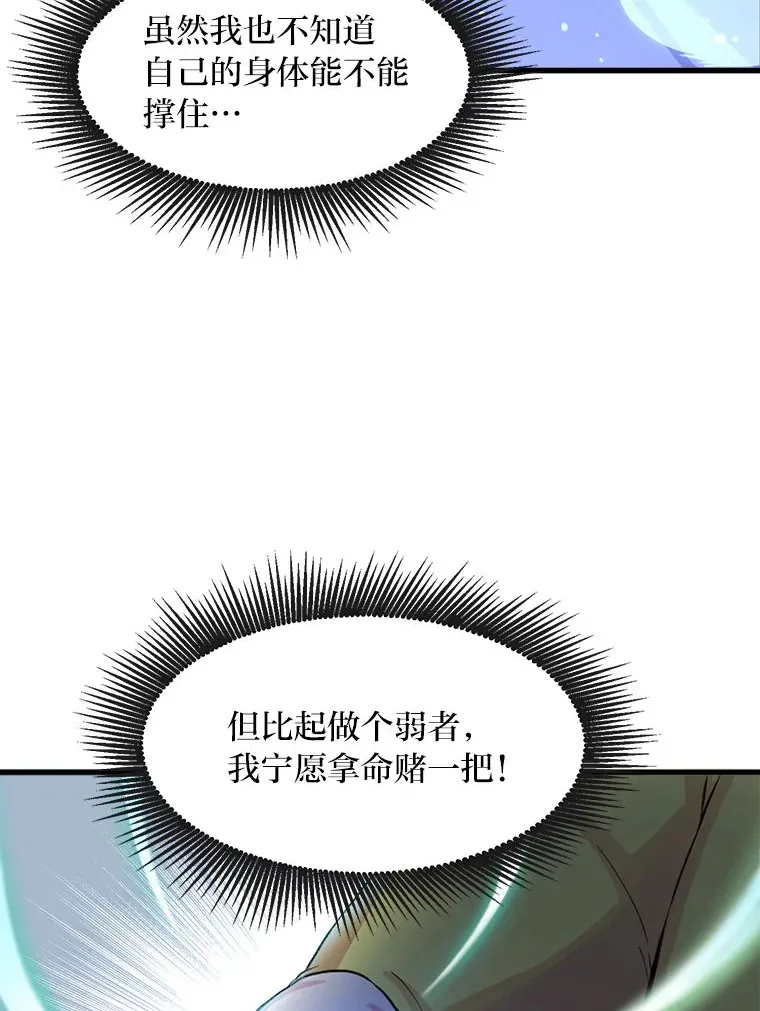 2.练功要从小抓起 第98页