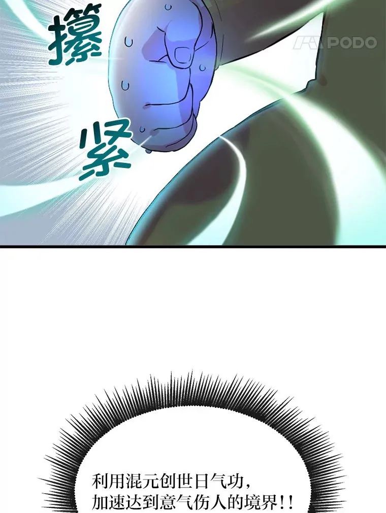 2.练功要从小抓起 第99页