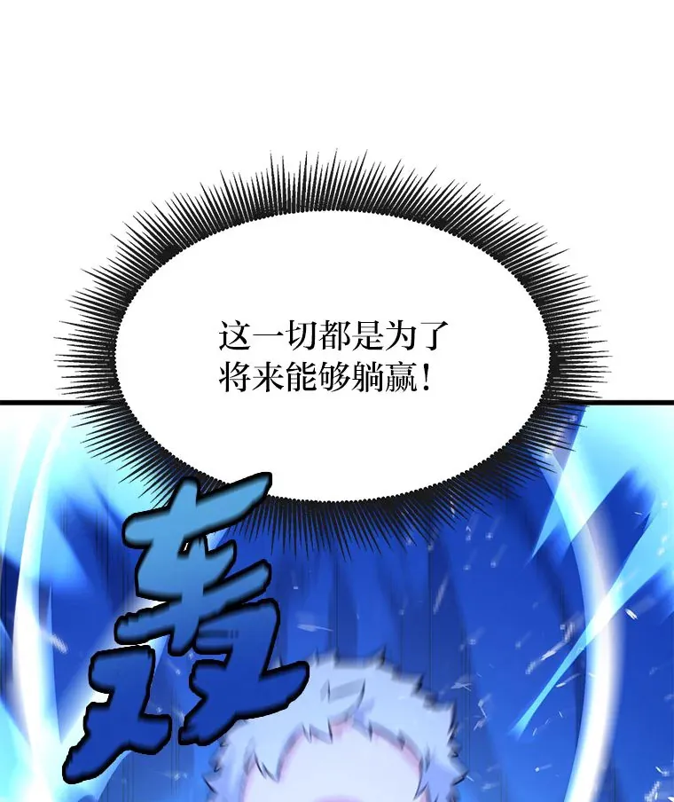 2.练功要从小抓起 第103页