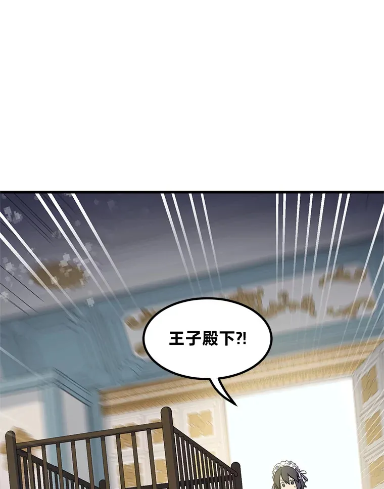 2.练功要从小抓起 第110页