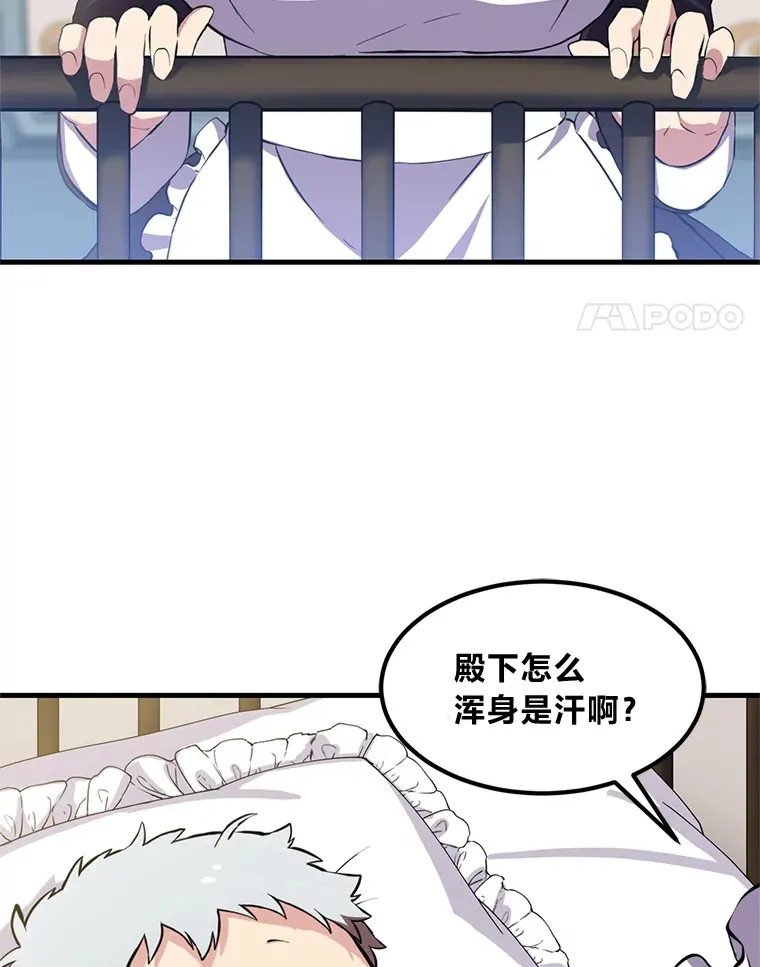 3.“破产”王子 第4页