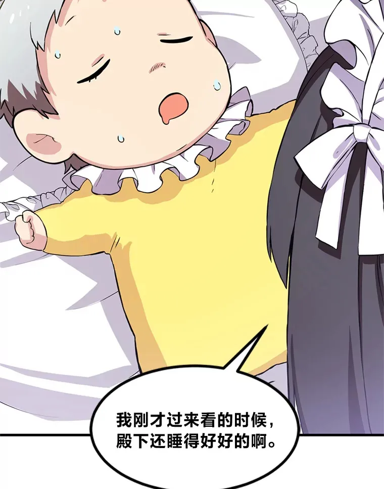3.“破产”王子 第5页