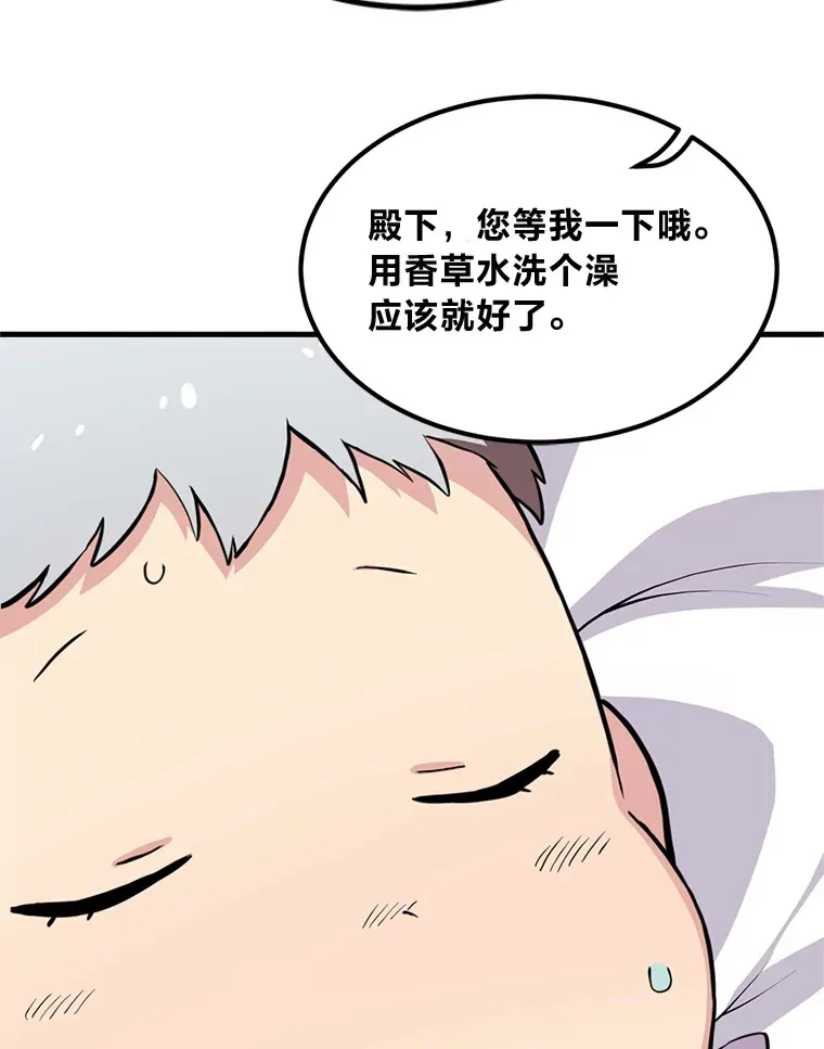 3.“破产”王子 第6页