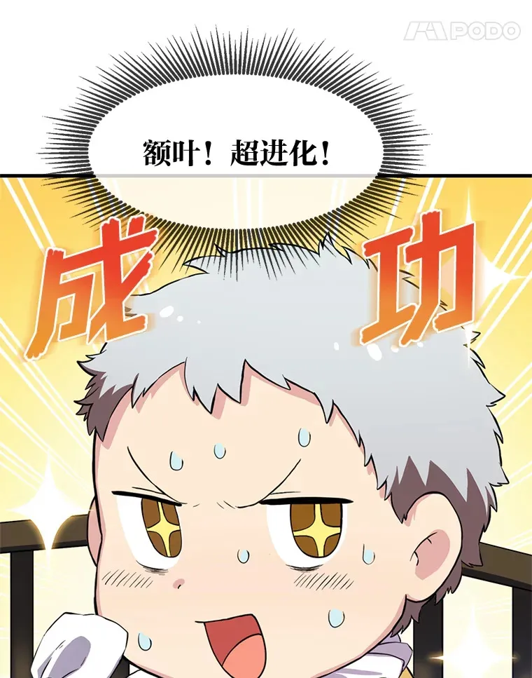 3.“破产”王子 第11页