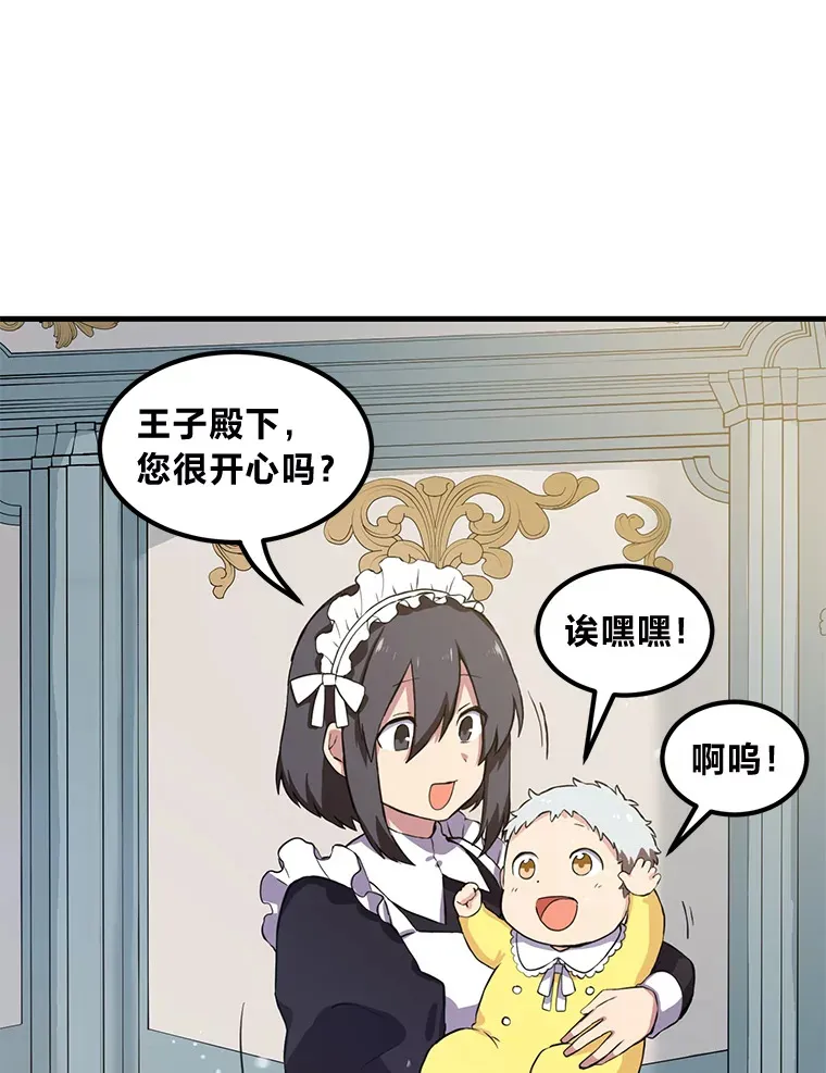 3.“破产”王子 第17页