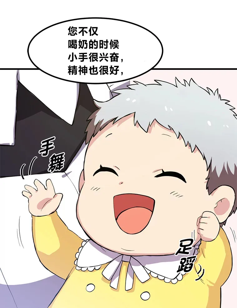 3.“破产”王子 第19页