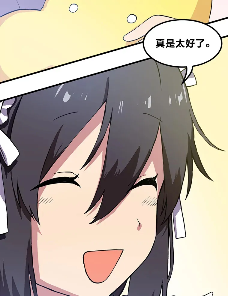 3.“破产”王子 第20页