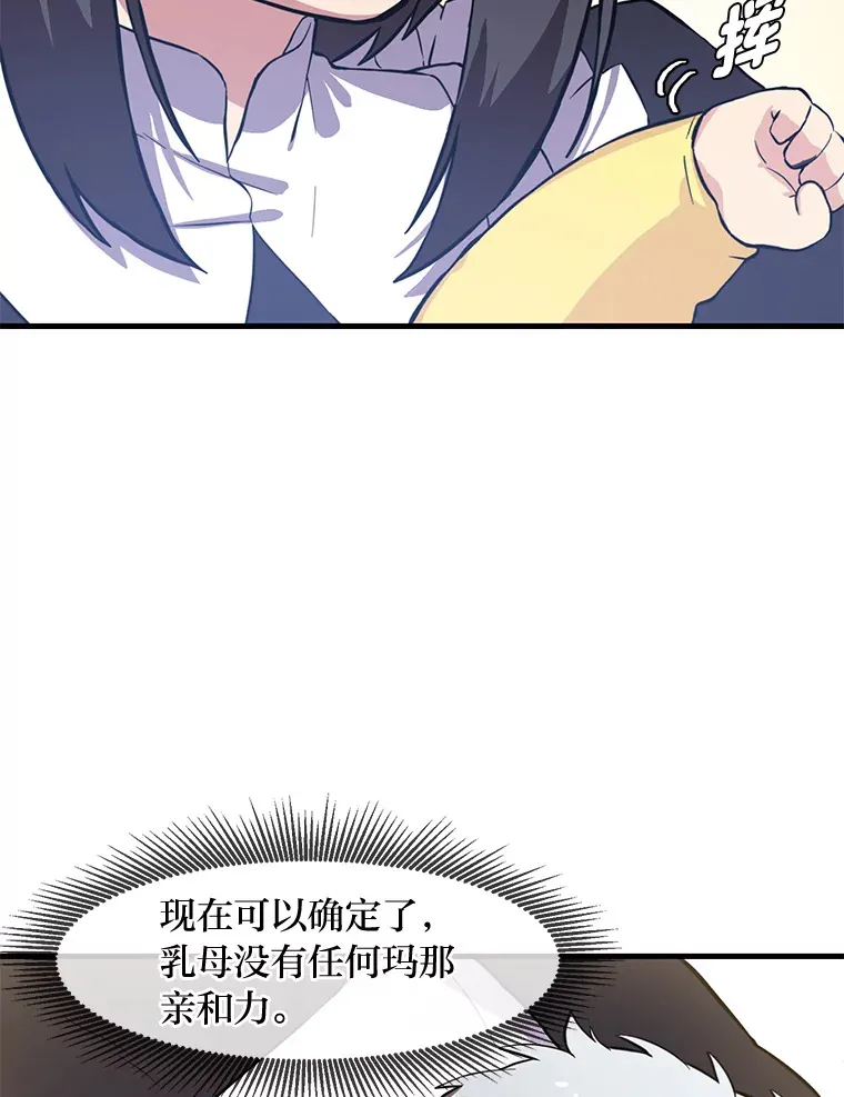 3.“破产”王子 第21页