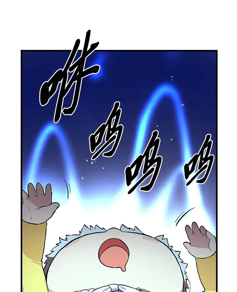 3.“破产”王子 第23页