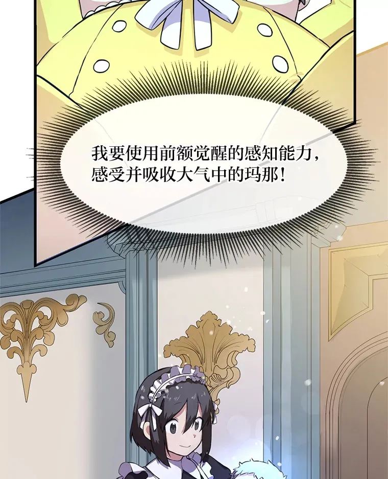 3.“破产”王子 第24页