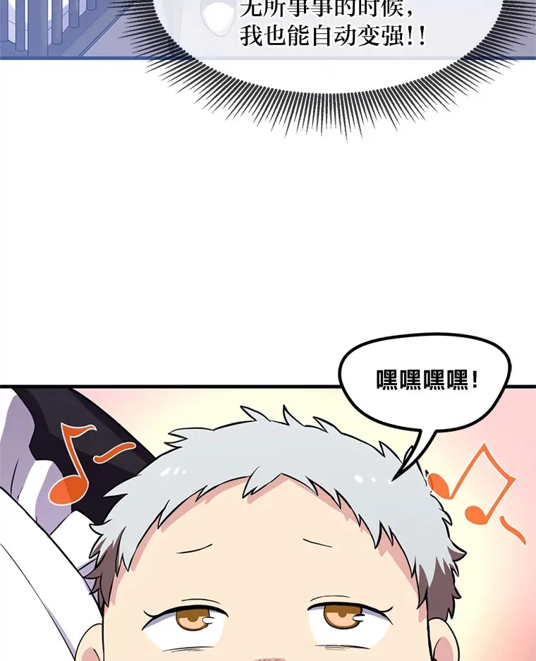 3.“破产”王子 第26页