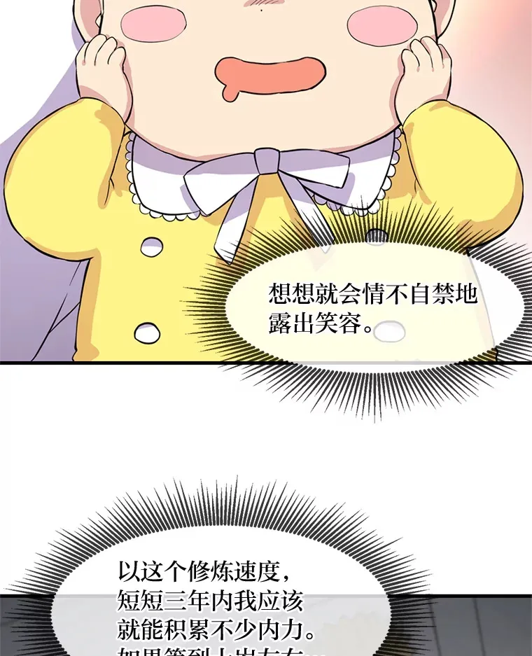 3.“破产”王子 第27页