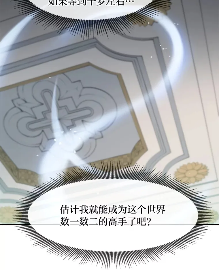 3.“破产”王子 第28页