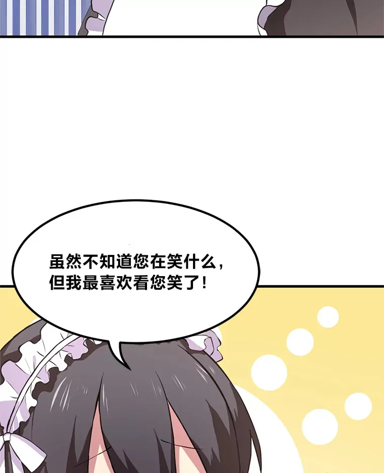 3.“破产”王子 第31页