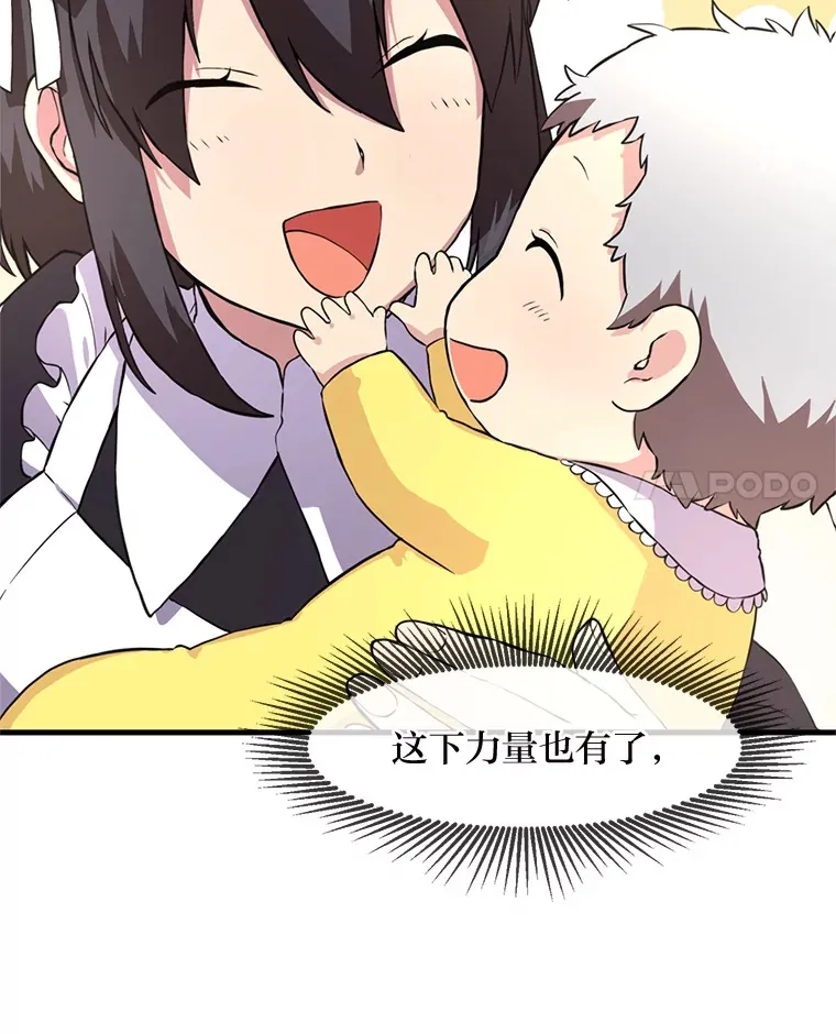 3.“破产”王子 第32页