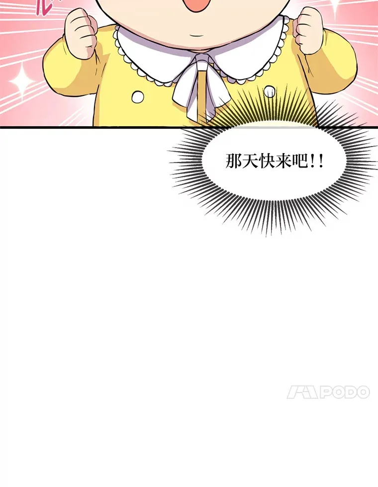 3.“破产”王子 第35页