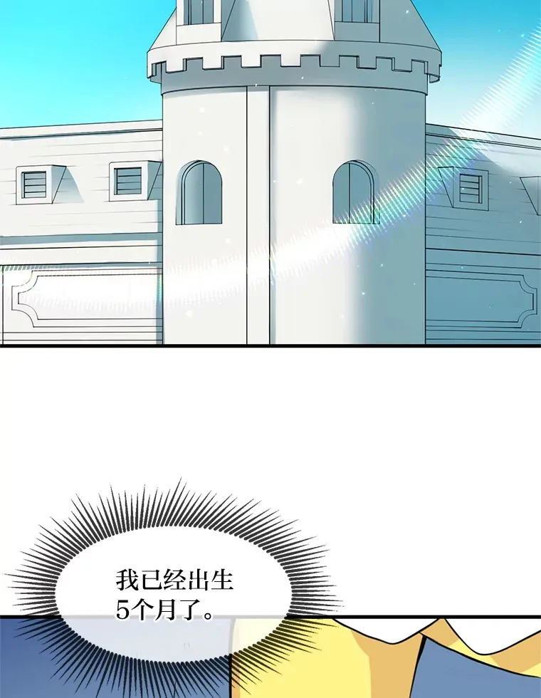 3.“破产”王子 第37页