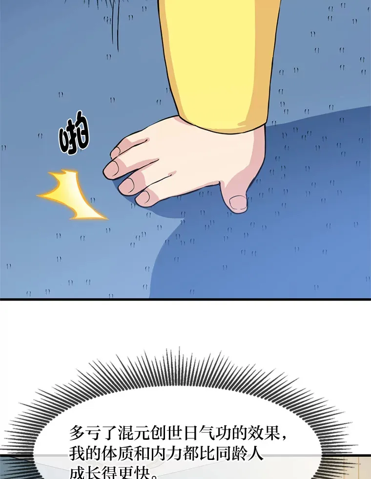 3.“破产”王子 第38页