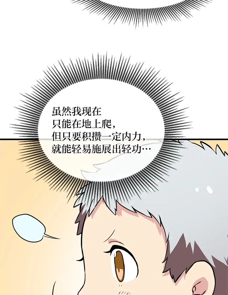 3.“破产”王子 第40页