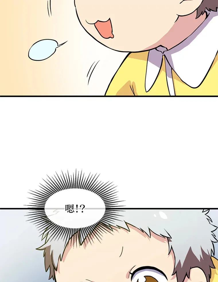 3.“破产”王子 第41页