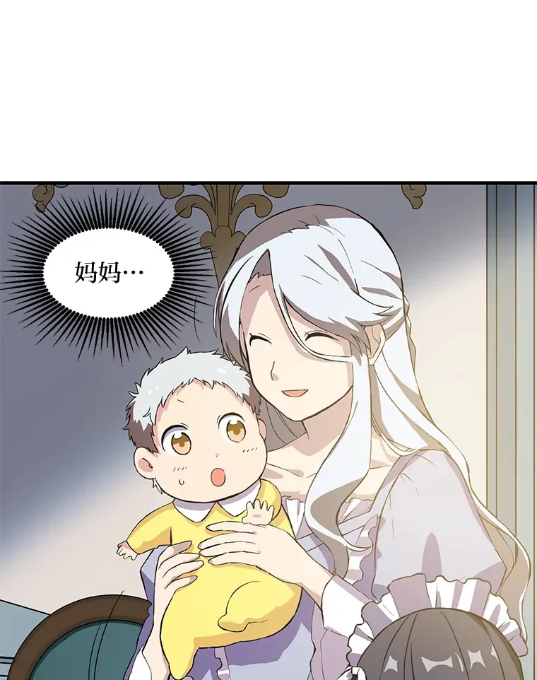 3.“破产”王子 第43页