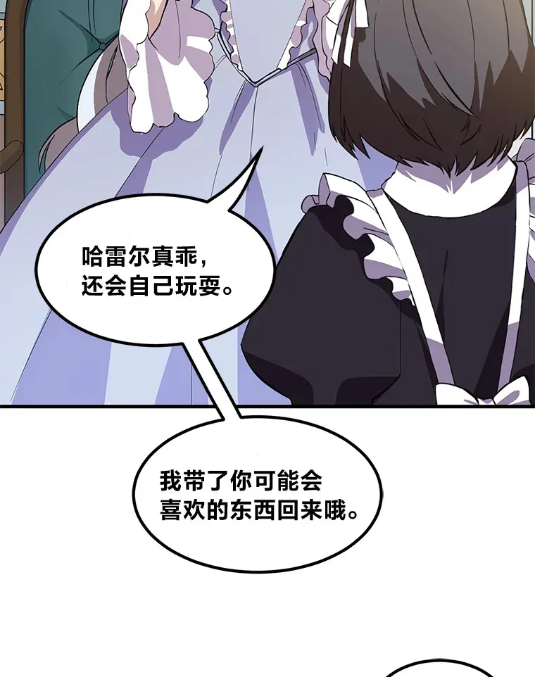 3.“破产”王子 第44页