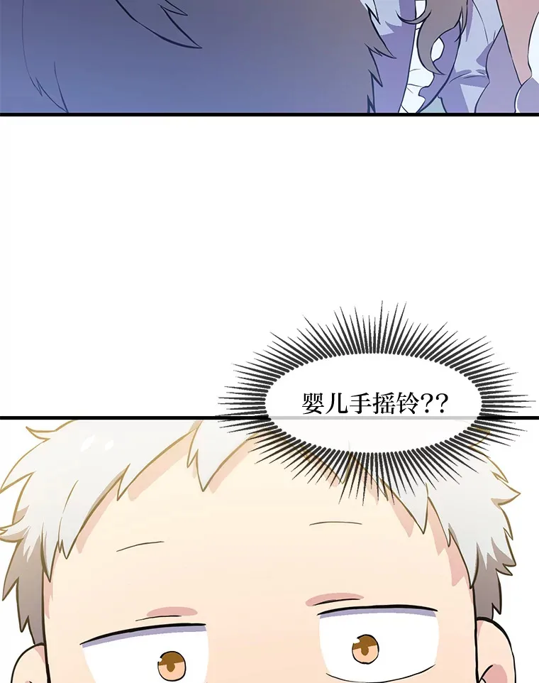 3.“破产”王子 第46页
