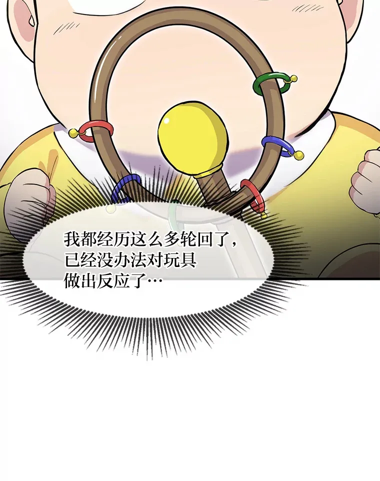 3.“破产”王子 第47页