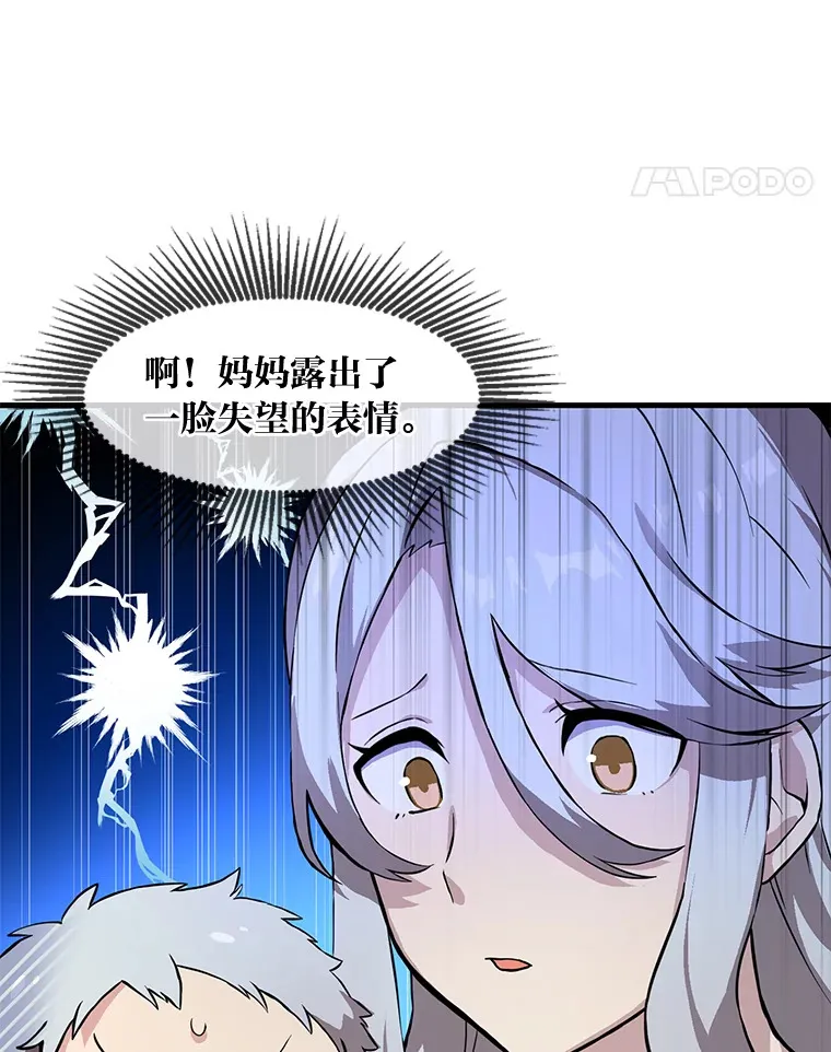 3.“破产”王子 第49页