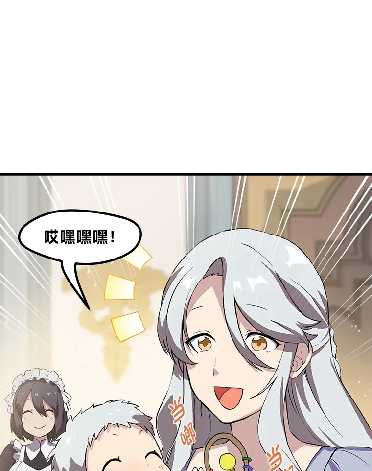 3.“破产”王子 第51页