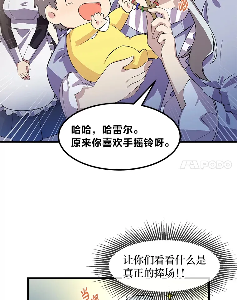 3.“破产”王子 第52页