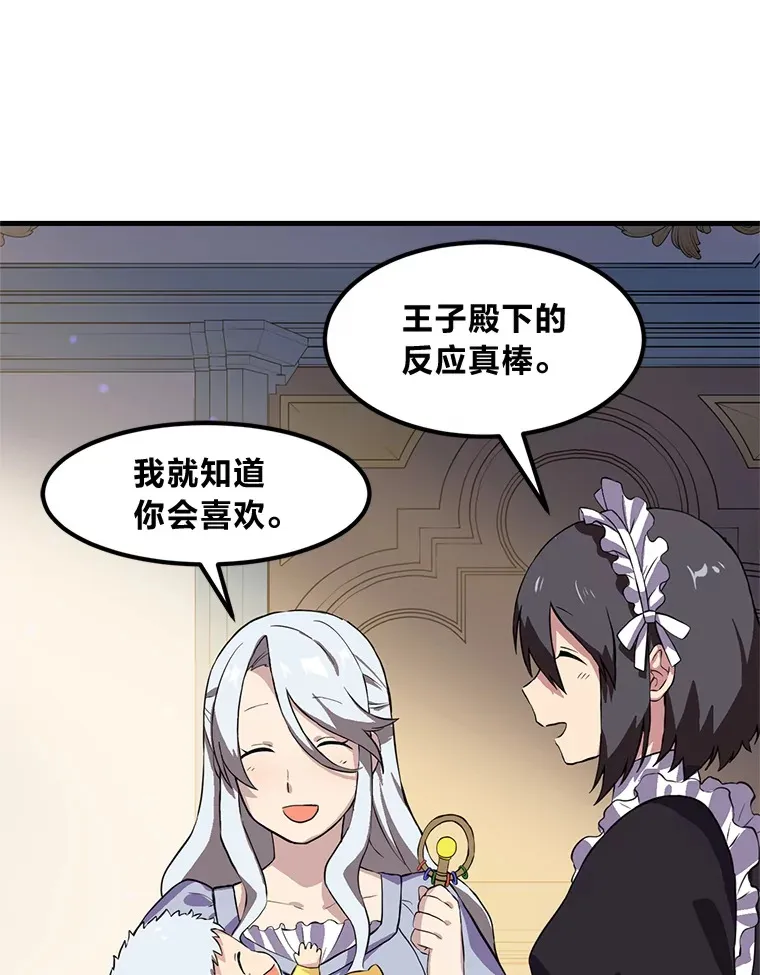 3.“破产”王子 第54页