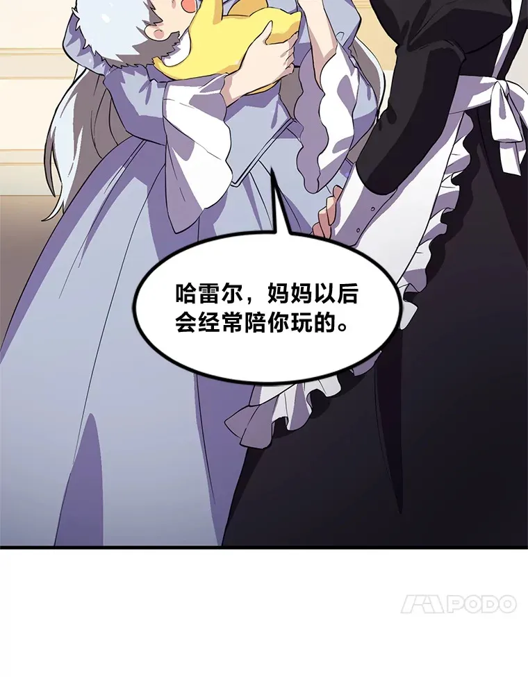 3.“破产”王子 第55页