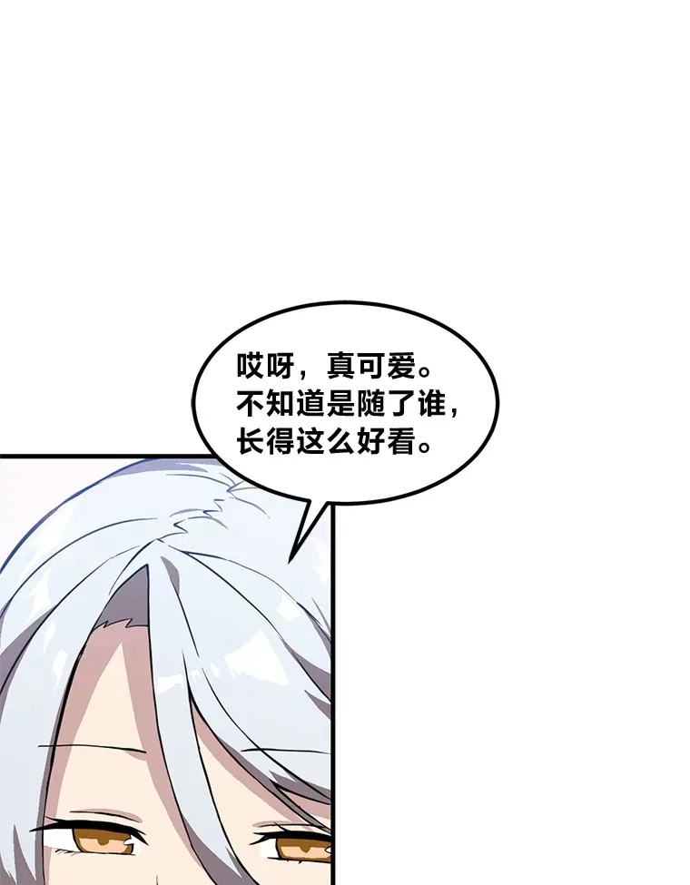 3.“破产”王子 第56页