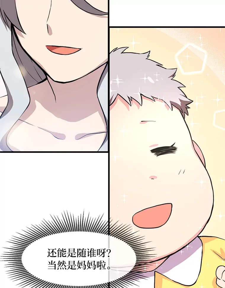 3.“破产”王子 第57页
