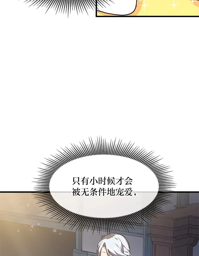 3.“破产”王子 第58页