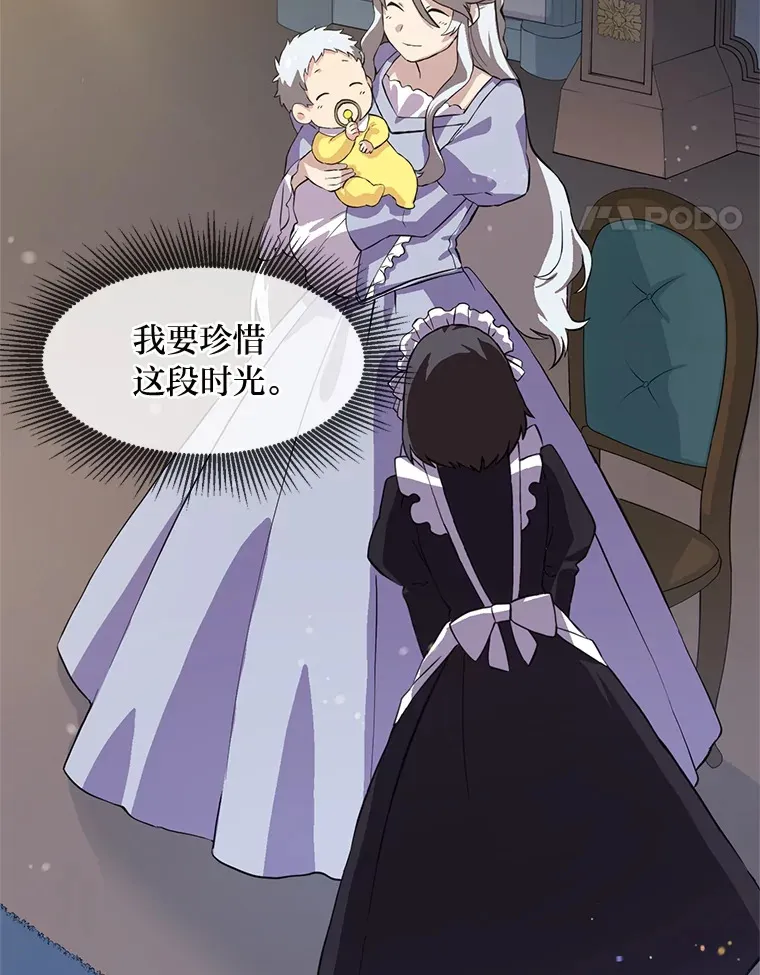 3.“破产”王子 第59页