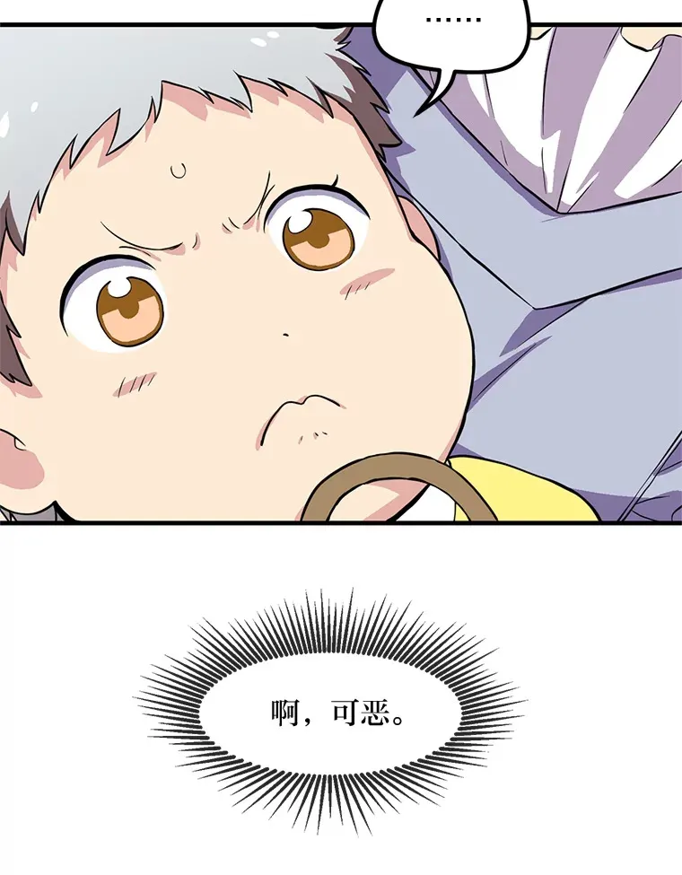 3.“破产”王子 第61页