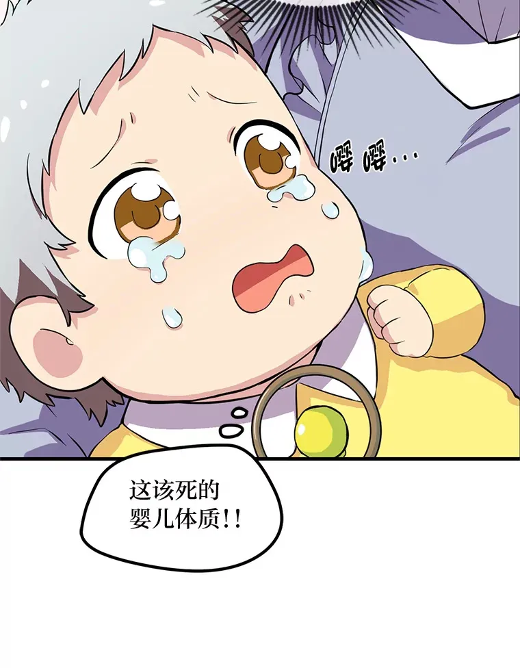3.“破产”王子 第64页