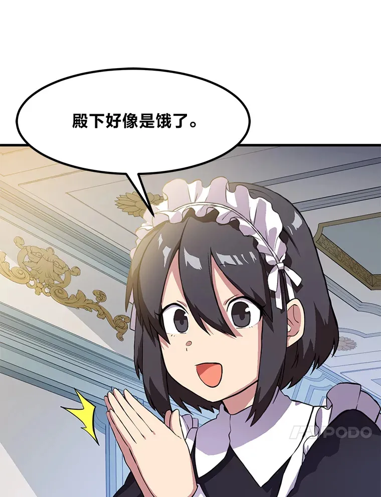 3.“破产”王子 第65页