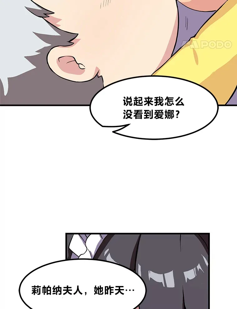 3.“破产”王子 第69页
