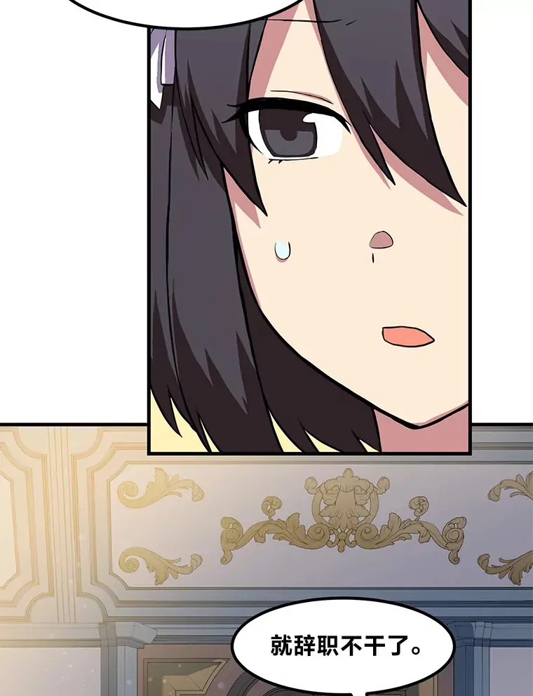 3.“破产”王子 第70页