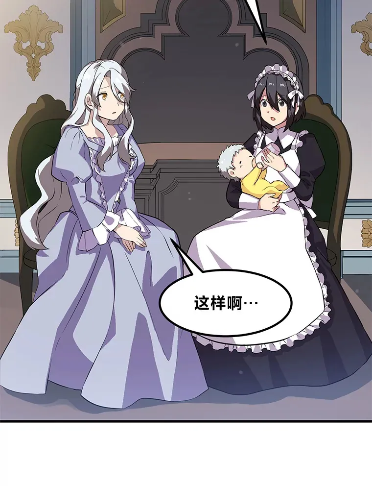 3.“破产”王子 第71页