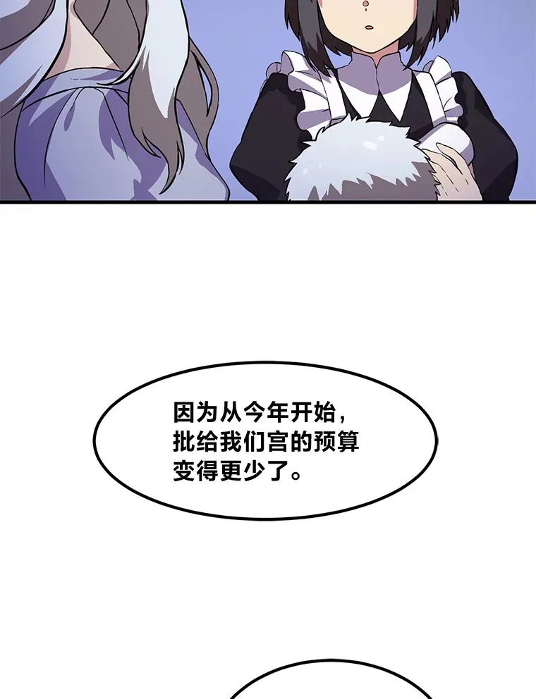 3.“破产”王子 第73页
