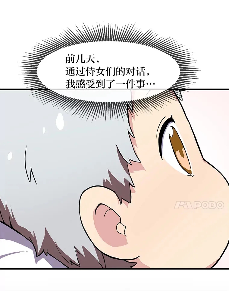 3.“破产”王子 第75页