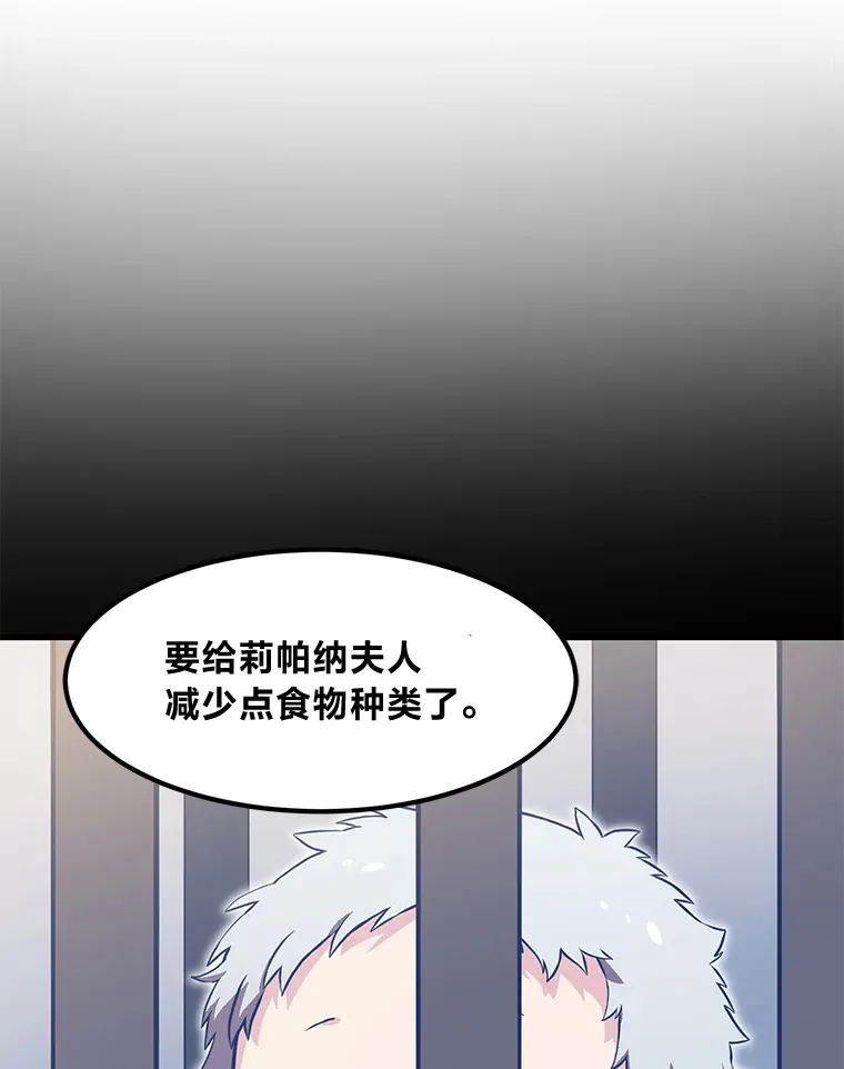 3.“破产”王子 第76页
